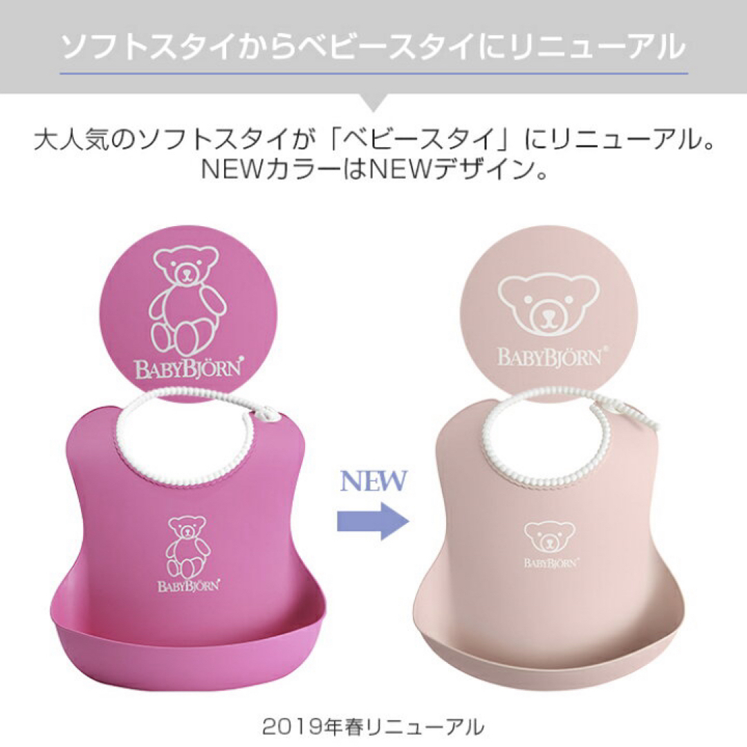 BABYBJORN(ベビービョルン)のBabyBjorn ベビー ソフトスタイ エプロン ピンク キッズ/ベビー/マタニティのこども用ファッション小物(ベビースタイ/よだれかけ)の商品写真