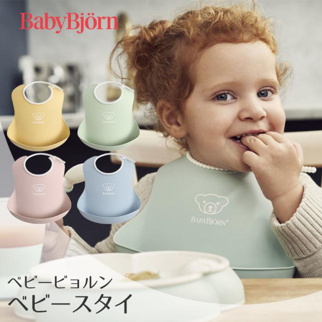 BABYBJORN(ベビービョルン)のBabyBjorn ベビー ソフトスタイ エプロン ピンク キッズ/ベビー/マタニティのこども用ファッション小物(ベビースタイ/よだれかけ)の商品写真