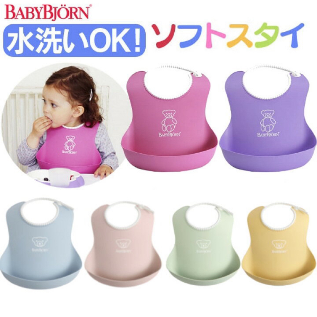 BABYBJORN(ベビービョルン)のBabyBjorn ベビー ソフトスタイ エプロン ピンク キッズ/ベビー/マタニティのこども用ファッション小物(ベビースタイ/よだれかけ)の商品写真