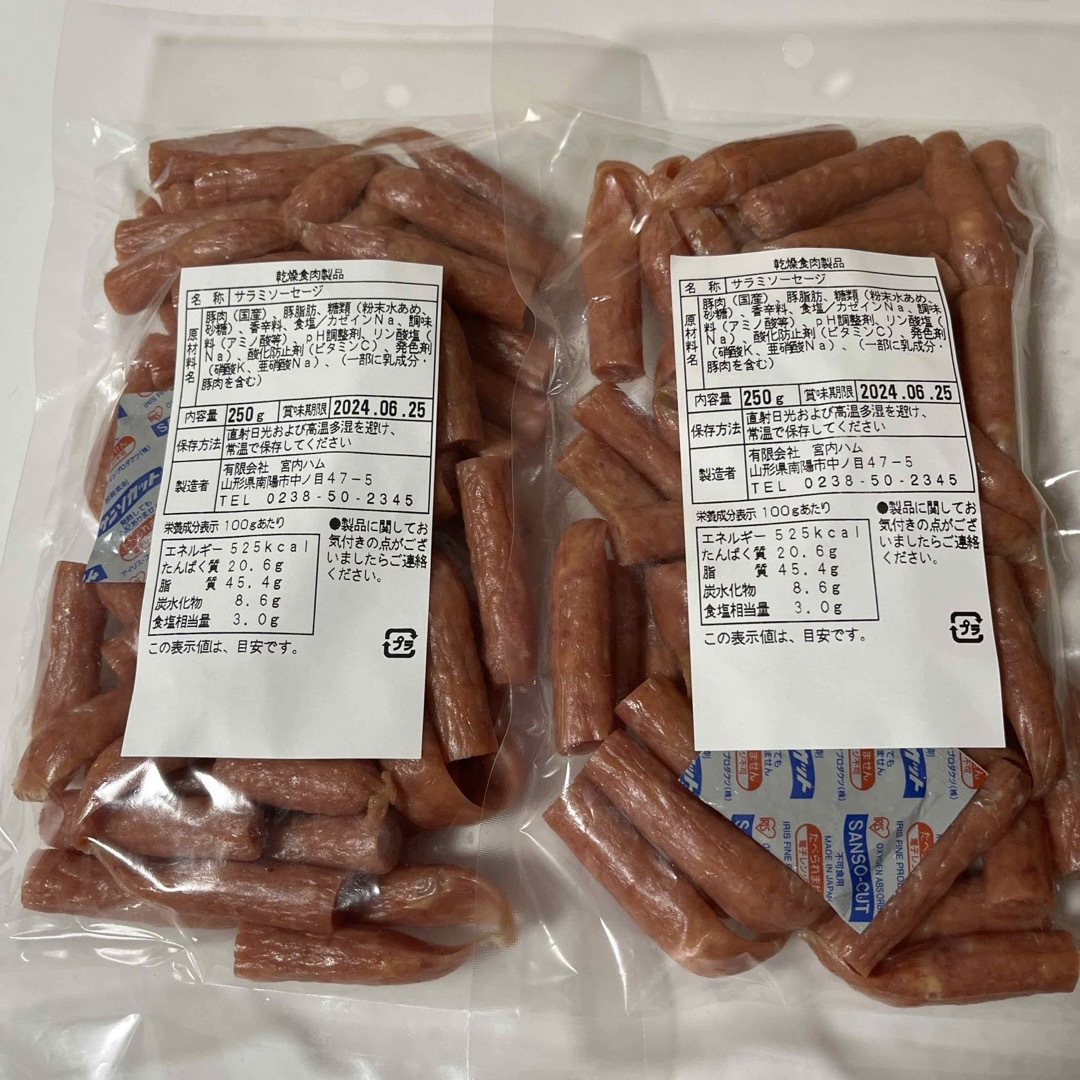 数量限定　大人気‼️宮内ハム　国産豚肉入りのサラミソーセージ250g✖︎2袋 食品/飲料/酒の加工食品(その他)の商品写真