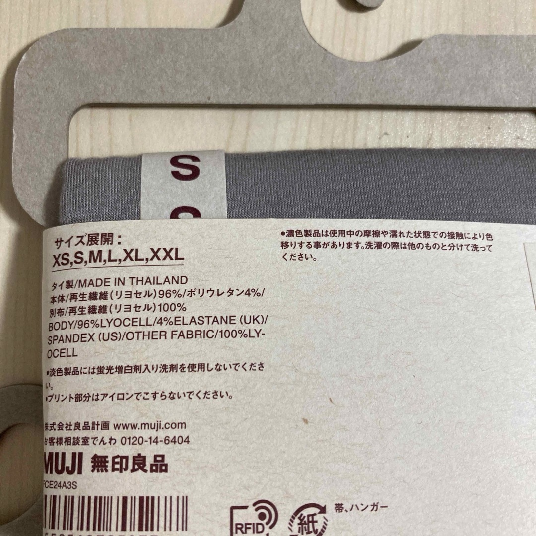 MUJI (無印良品)(ムジルシリョウヒン)の無印良品 『レディースショーツ３枚セット(モカブラウン・Ｓ)』 レディースの下着/アンダーウェア(ショーツ)の商品写真