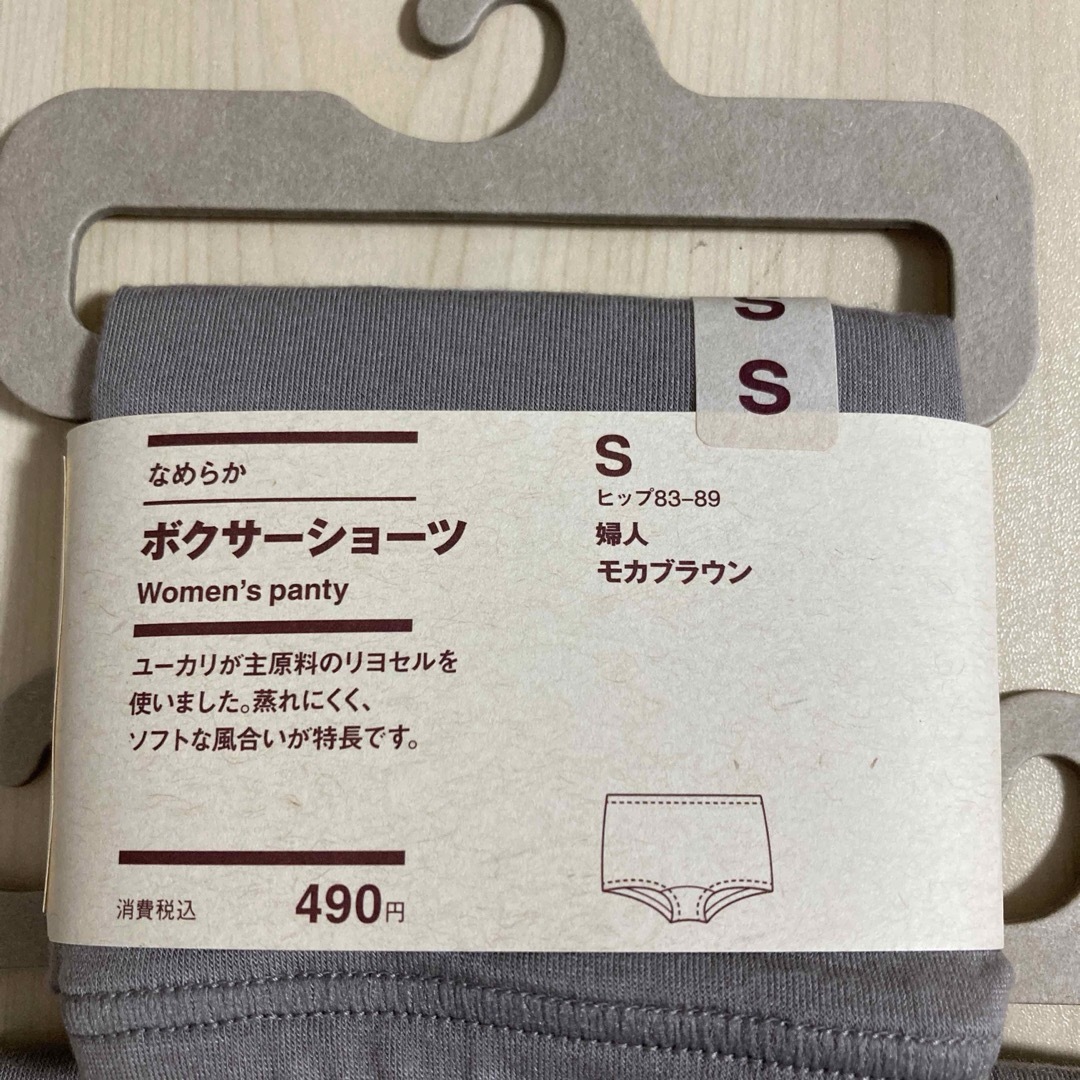 MUJI (無印良品)(ムジルシリョウヒン)の無印良品 『レディースショーツ３枚セット(モカブラウン・Ｓ)』 レディースの下着/アンダーウェア(ショーツ)の商品写真