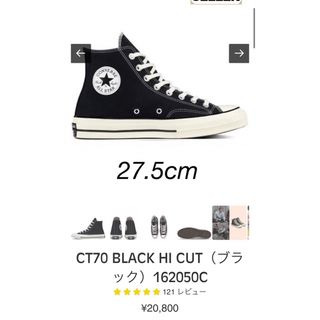 CONVERSE - 最終値下げ【CONVERSE】チャックテイラー’70復刻三ツ星 ハイカット