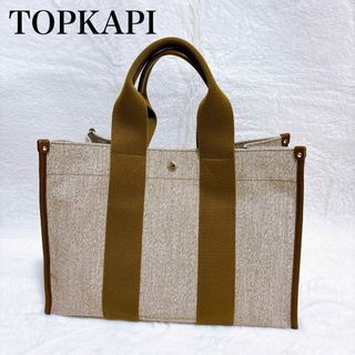 ブレストプカピ(Breath TOPKAPI)の【極美品】TOPKAPI キャンバス 2WAYトートバッグ 大きめ ハンドバッグ(トートバッグ)