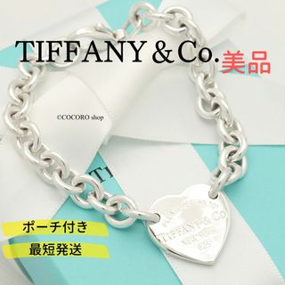 ティファニー(Tiffany & Co.)の【美品】TIFFANY&Co. リターントゥ ハート チェーン ブレスレット(ブレスレット/バングル)