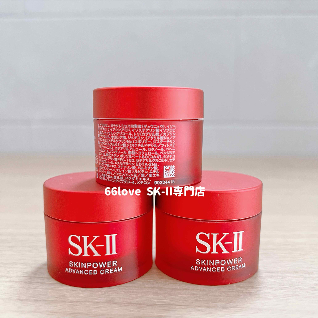 SK-II(エスケーツー)の最新3個x15g SK-II エスケーツー　スキンパワー アドバンスト クリーム コスメ/美容のスキンケア/基礎化粧品(フェイスクリーム)の商品写真