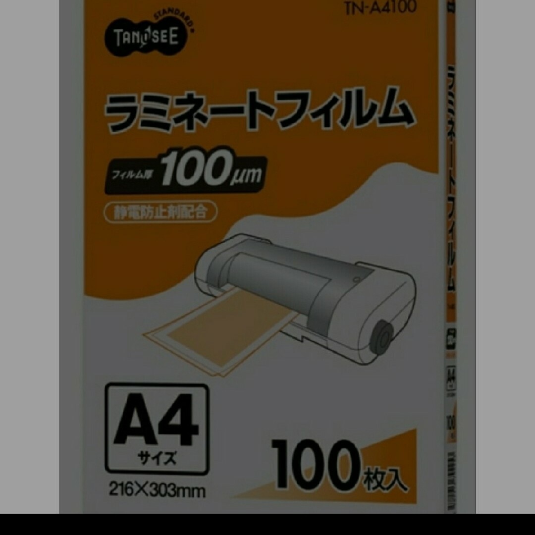 ラミネートフィルム100枚 インテリア/住まい/日用品のオフィス用品(店舗用品)の商品写真