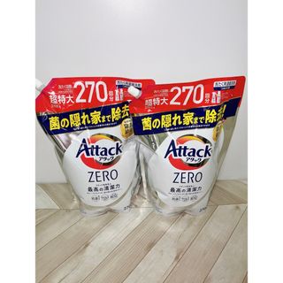 アタック ゼロ 衣料用洗剤 詰替え 2700g×2袋(洗剤/柔軟剤)