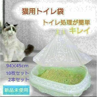 猫のトイレ　 使い捨て 　 ビニール袋 防災(猫)