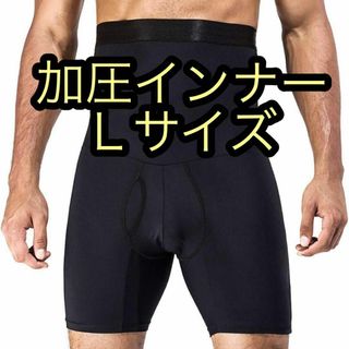 加圧スパッツ インナー メンズ 開きタイプ ダイエット ジム　トレーニング(ボクサーパンツ)