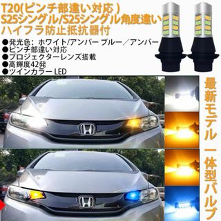 ハイフラ防止 ポジションキット t20 s25 ledウインカー ドレスアップ(汎用パーツ)