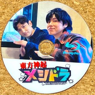 トウホウシンキ(東方神起)の東方神起 メシドラ ☆Blu-ray☆(K-POP/アジア)