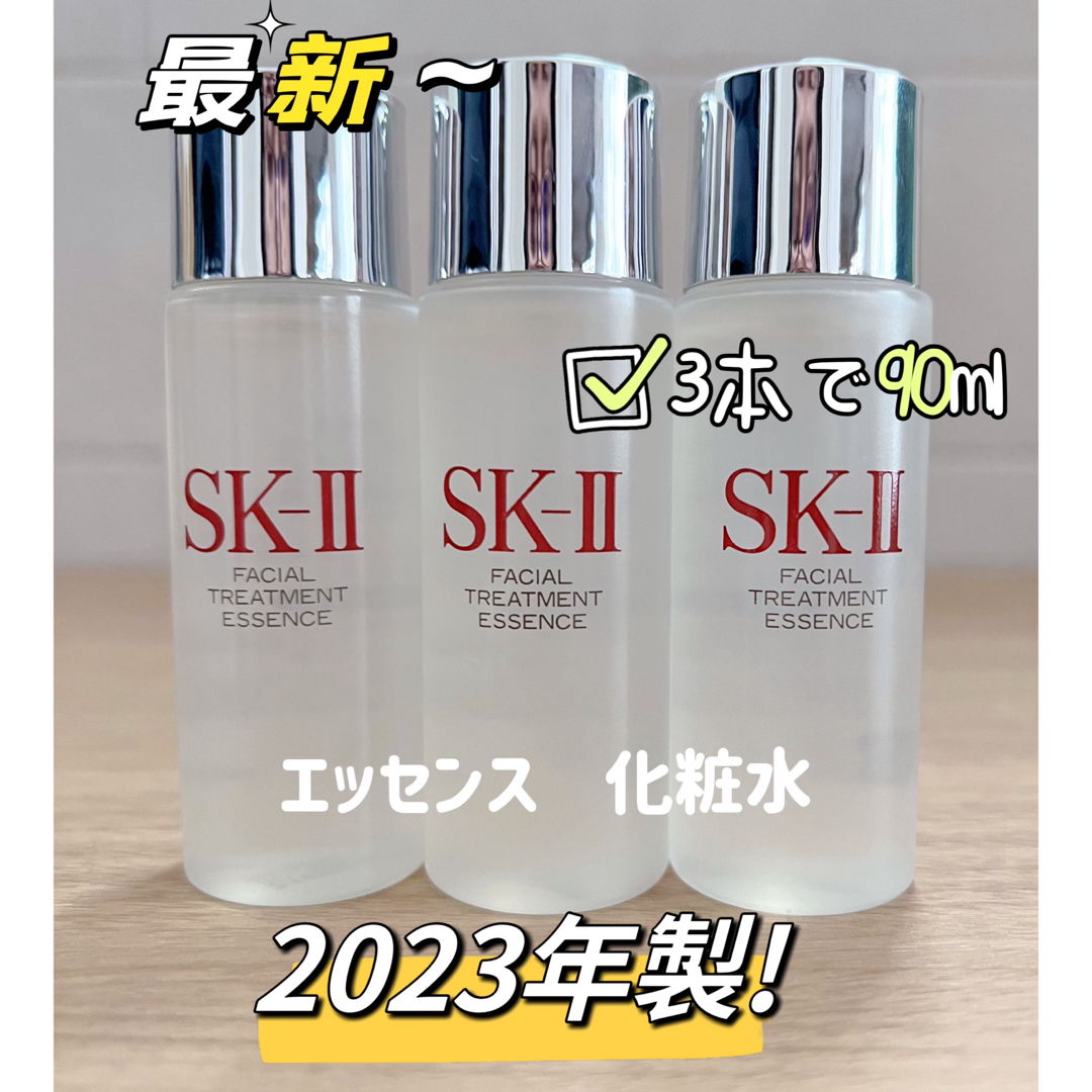 SK-II(エスケーツー)の最新3本90ml SK-II フェイシャルトリートメントエッセンス化粧水　ピテラ コスメ/美容のスキンケア/基礎化粧品(化粧水/ローション)の商品写真