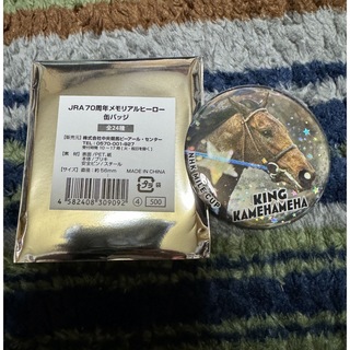 JRA70周年メモリアルヒーロー缶バッジ キングカメハメハ(キャラクターグッズ)