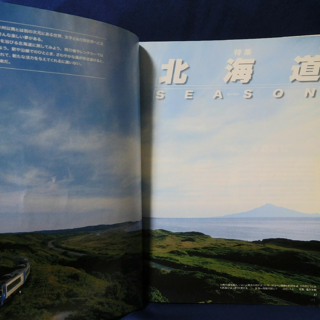 鉄道ファン 2008年8月号 エンタメ/ホビーの雑誌(趣味/スポーツ)の商品写真