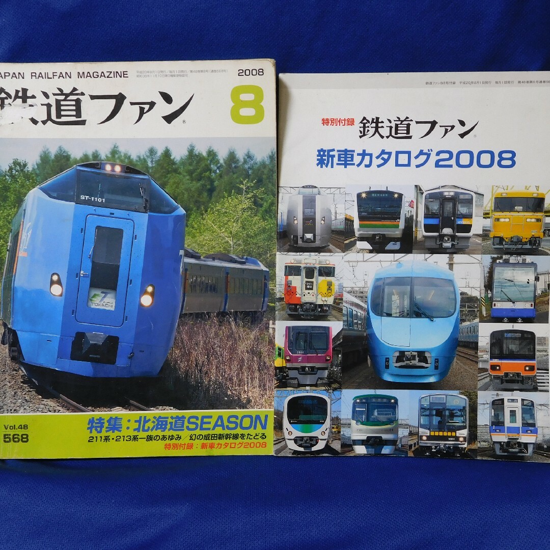 鉄道ファン 2008年8月号 エンタメ/ホビーの雑誌(趣味/スポーツ)の商品写真