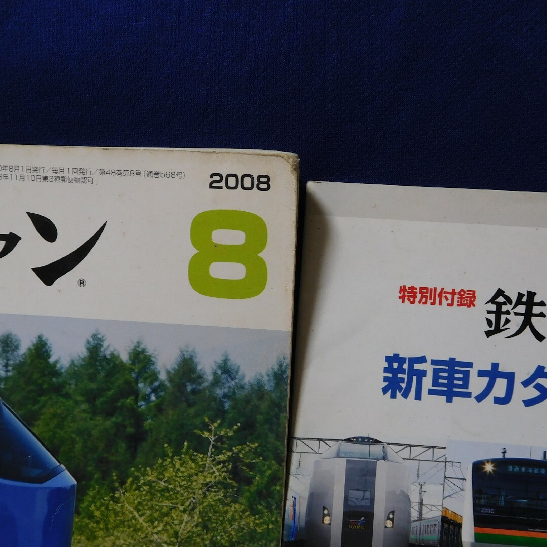 鉄道ファン 2008年8月号 エンタメ/ホビーの雑誌(趣味/スポーツ)の商品写真