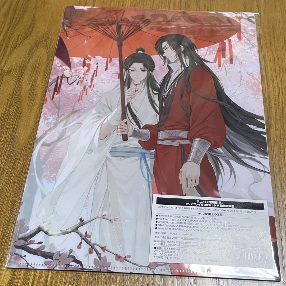 天官賜福 貮 クリアファイル A  ファミマ 謝憐 花城 エンタメ/ホビーのアニメグッズ(クリアファイル)の商品写真