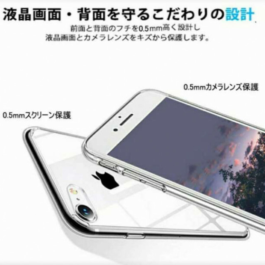  iPhoneケース　iPhone7／8／SE　シリコンクリアケース スマホ/家電/カメラのスマホアクセサリー(iPhoneケース)の商品写真