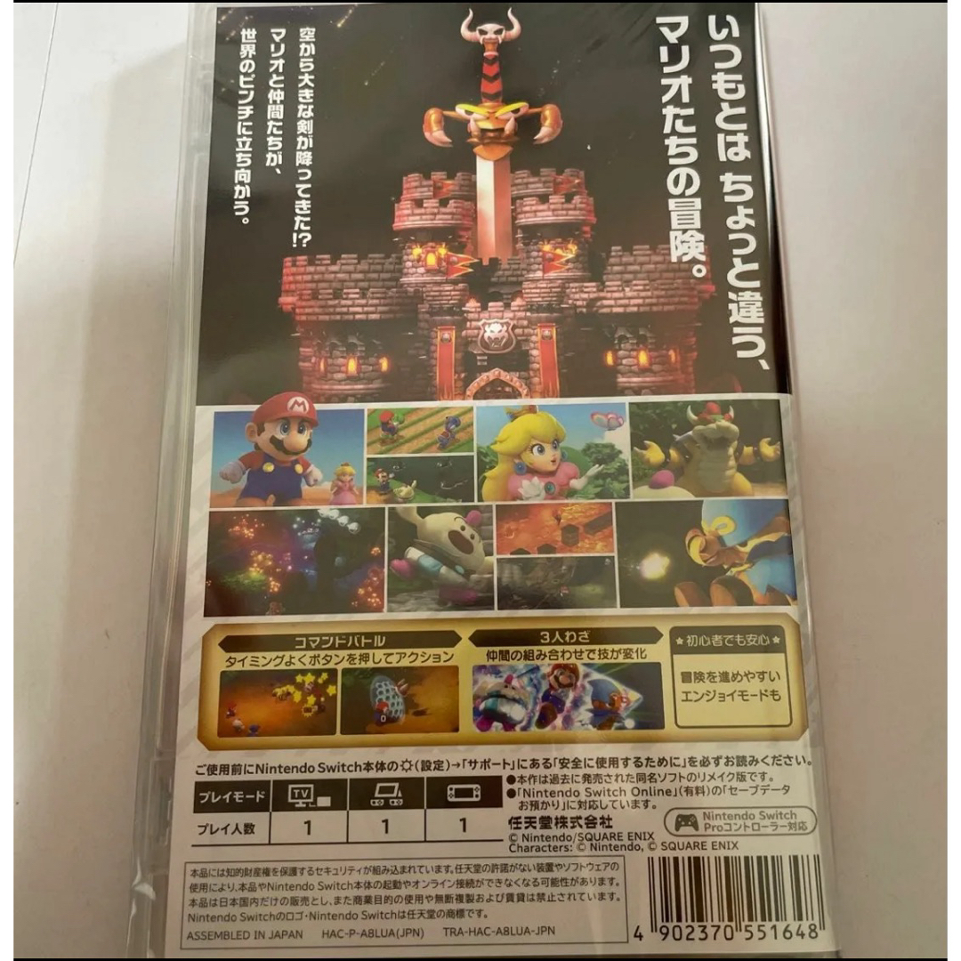 Nintendo Switch(ニンテンドースイッチ)の【Switch】 スーパーマリオRPG エンタメ/ホビーのゲームソフト/ゲーム機本体(携帯用ゲームソフト)の商品写真