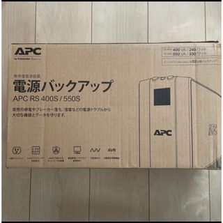 3個セットAPC無停電電源装置（UPS）電源バックアップAPC RS 400S/(PC周辺機器)