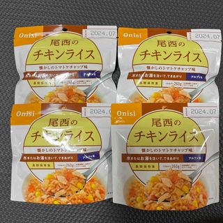 アルファ米 尾西のチキンライス(100g) ４個(防災関連グッズ)