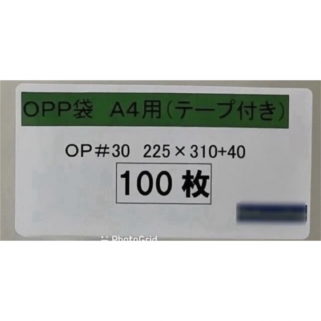 【お急ぎ不可】A4 国産 OPP袋 テープ付き 100枚  インテリア/住まい/日用品のオフィス用品(ラッピング/包装)の商品写真