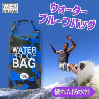 ウォータープルーフバッグ　ドライバッグ　防水　携帯　耐水　マリン　アウトドア(マリン/スイミング)