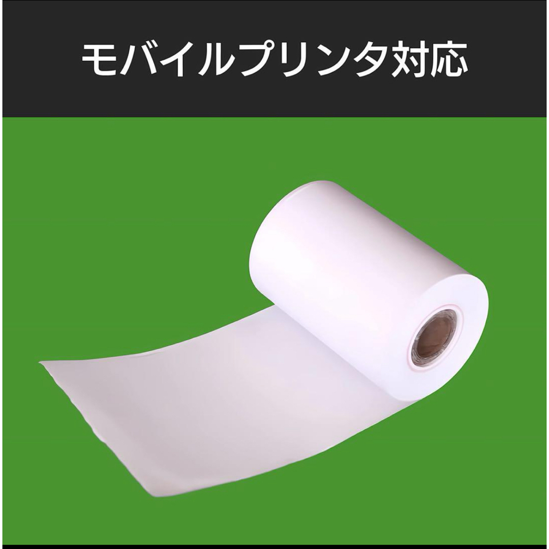 20巻 新品未使用 感熱紙 レジロール 仕事 ストック 買いだめ 業務用 インテリア/住まい/日用品のオフィス用品(その他)の商品写真