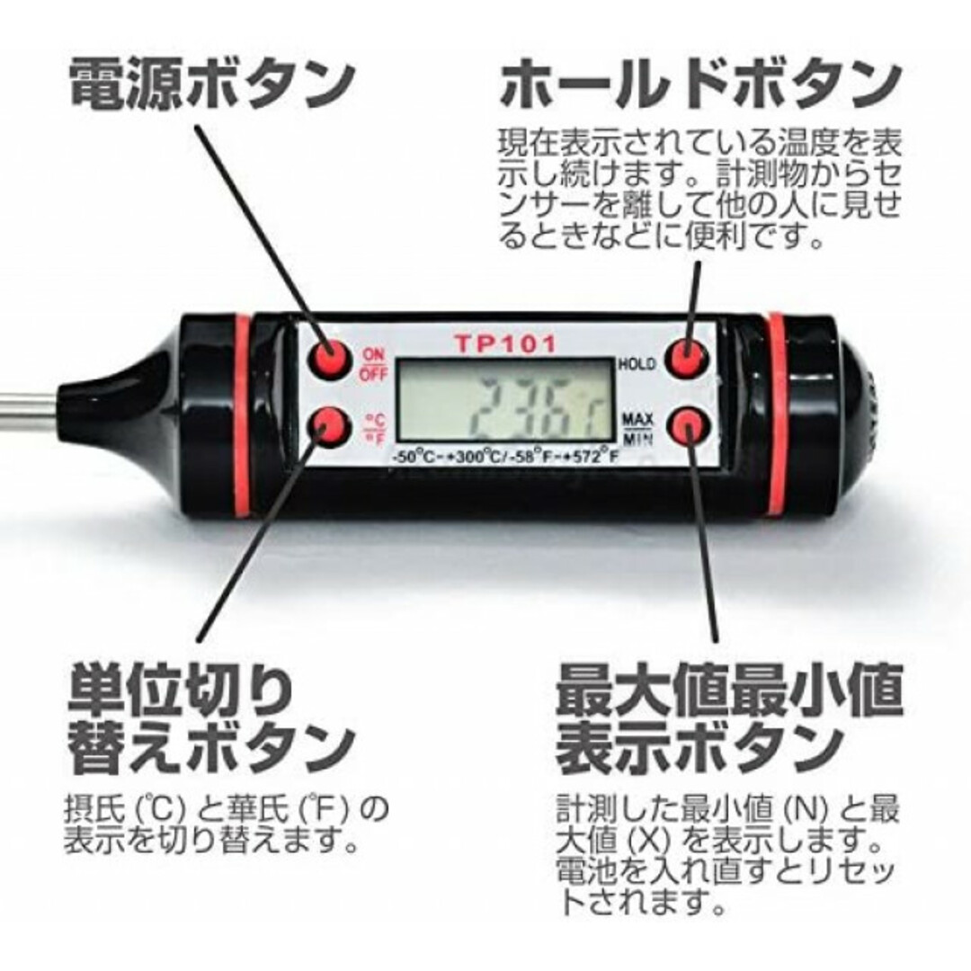 クッキング温度計 料理温度計 デジタルサーモメーター デジタル接触式温度計 インテリア/住まい/日用品のキッチン/食器(調理道具/製菓道具)の商品写真