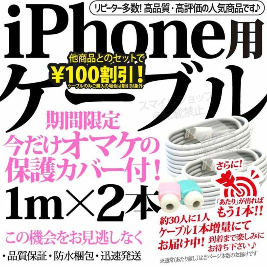 iPhone(アイフォーン)のiPhoneライトニングケーブル 1m 2本 充電器 Apple純正品質同等 スマホ/家電/カメラのスマートフォン/携帯電話(バッテリー/充電器)の商品写真