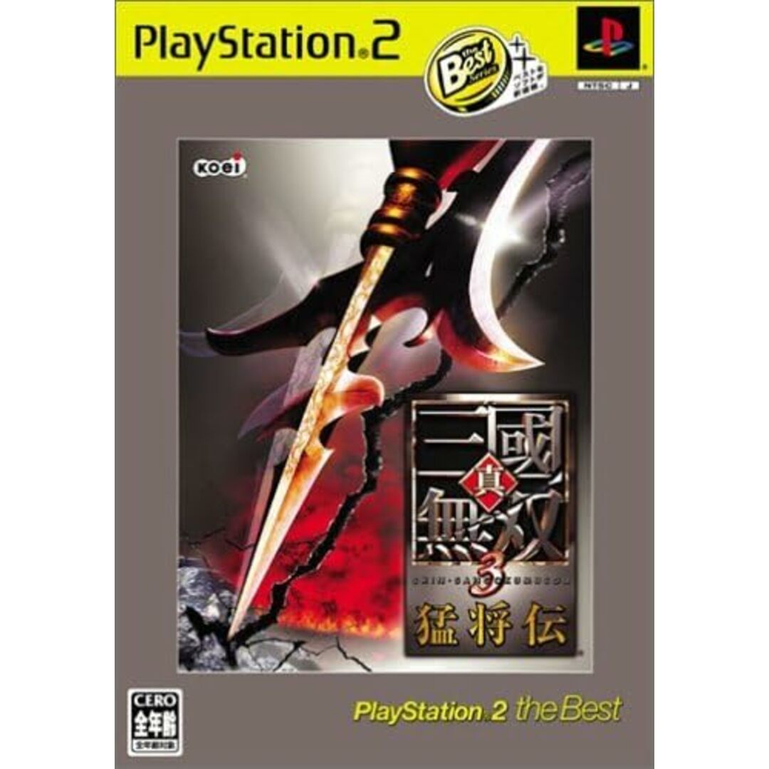 【中古】真・三國無双3 猛将伝 PlayStation 2 The Best / PlayStation2（帯なし） エンタメ/ホビーのDVD/ブルーレイ(その他)の商品写真