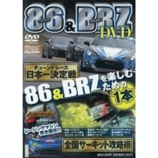 【中古】86＆BRZ DVD 日本一決定 / サーキット攻略術 (DVD)（帯なし）(その他)