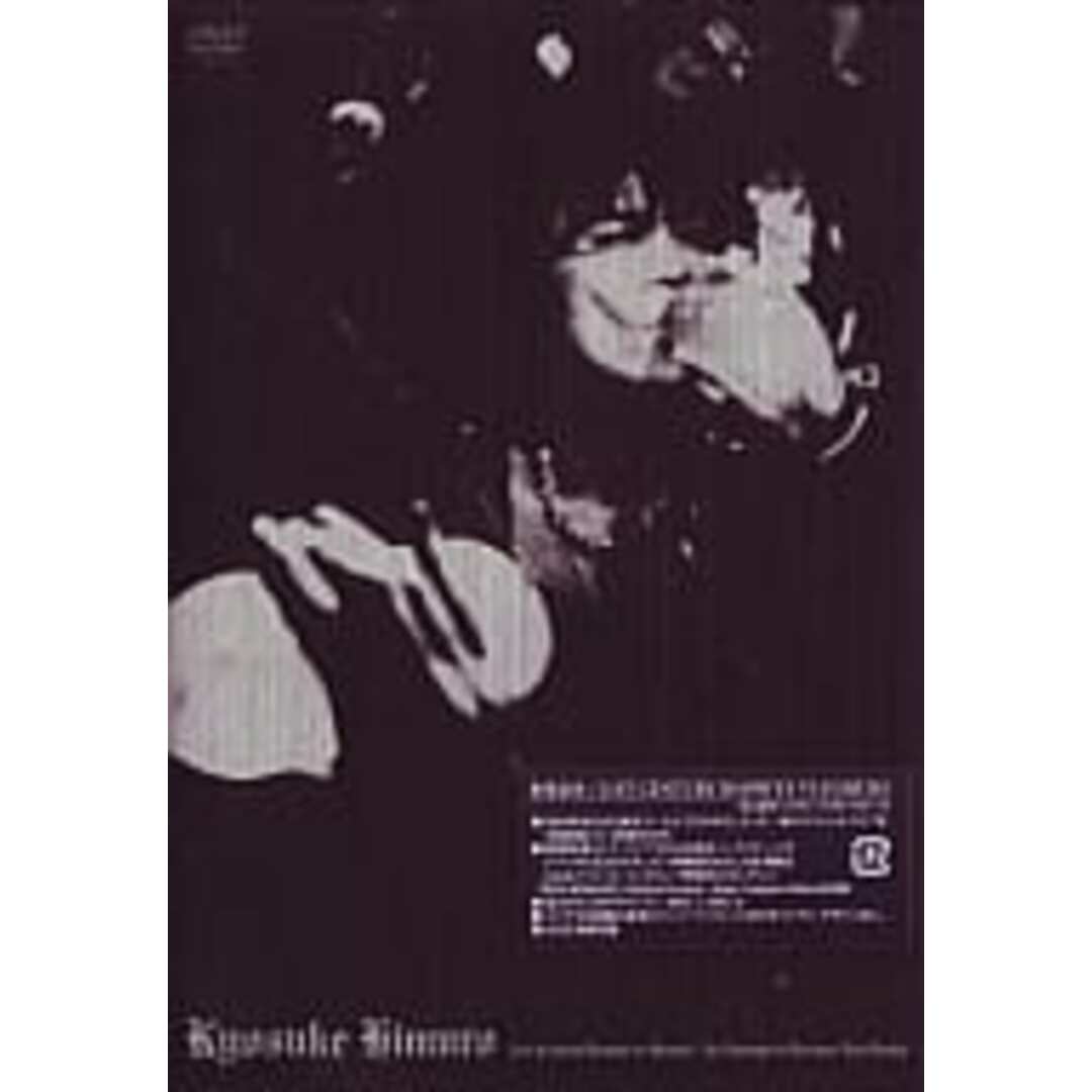 【中古】“21st Century Boowys VS HIMURO”An Attempt to discover new truths [DVD] / 氷室京介（帯なし） エンタメ/ホビーのDVD/ブルーレイ(その他)の商品写真