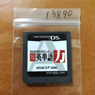 ニンテンドーDS(ニンテンドーDS)のカンペキ英単語力 みんなのDSゼミナール(携帯用ゲームソフト)