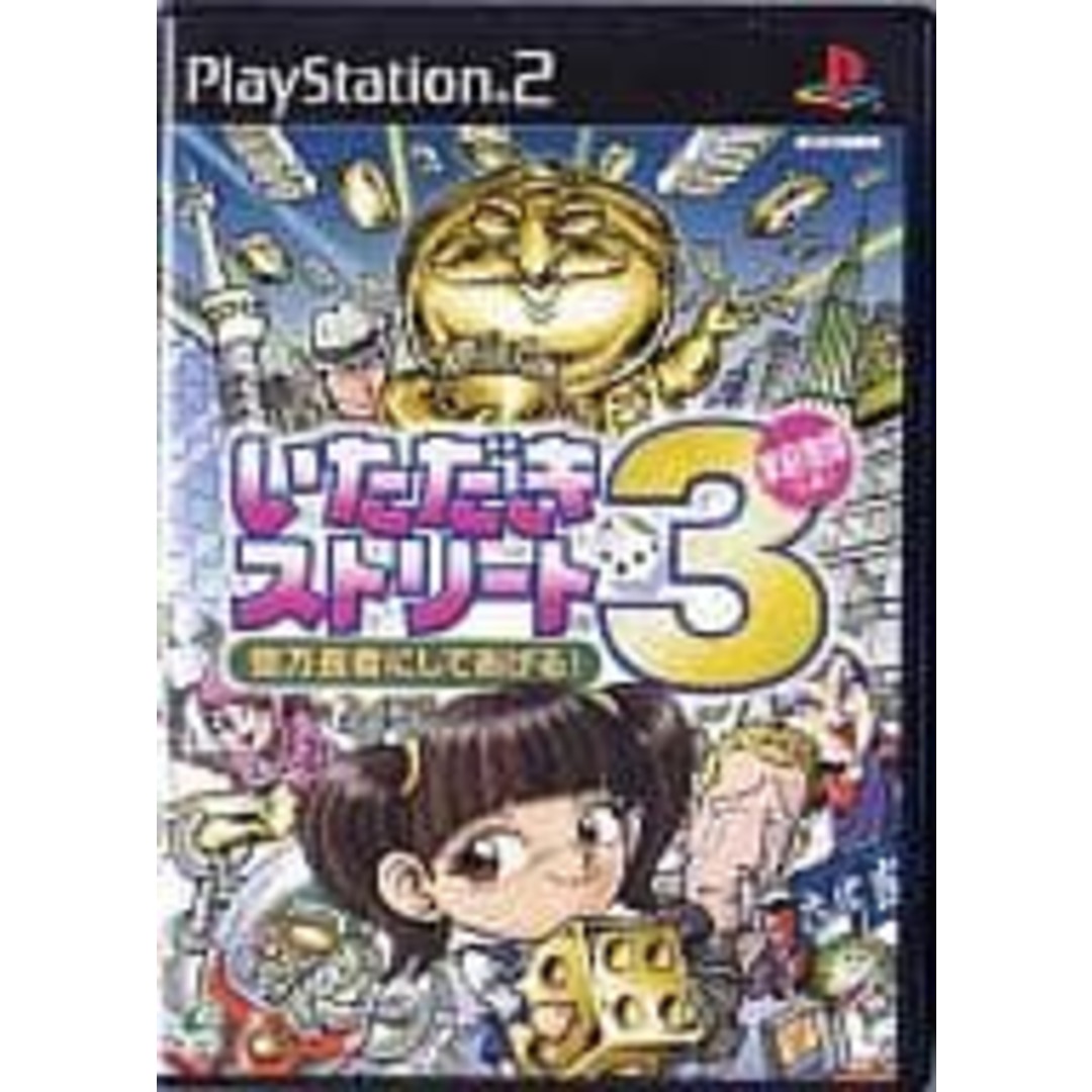 【中古】いただきストリート3 億万長者にしてあげる!～家庭教師付き!～ / PlayStation2（帯なし） エンタメ/ホビーのゲームソフト/ゲーム機本体(その他)の商品写真