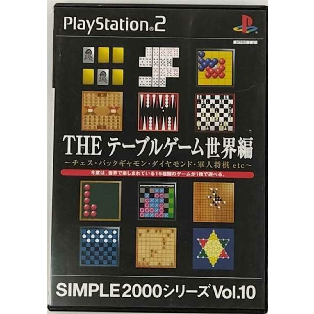 【中古】SIMPLE2000シリーズ Vol.10 THE テーブルゲーム 世界編  / PlayStation2（帯なし） エンタメ/ホビーのゲームソフト/ゲーム機本体(その他)の商品写真