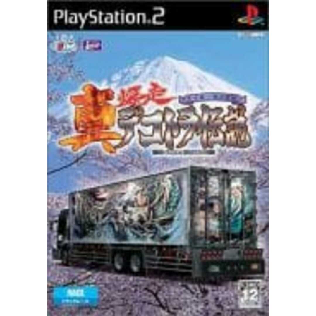 【中古】真・爆走デコトラ伝説~天下統一頂上決戦~ / PlayStation2（帯なし） エンタメ/ホビーのゲームソフト/ゲーム機本体(その他)の商品写真