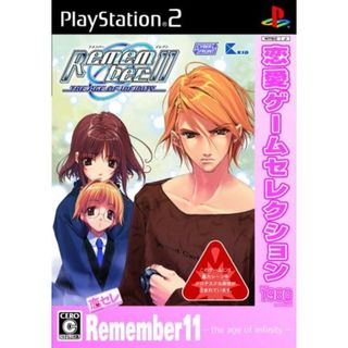 【中古】恋愛ゲームセレクション Remember11 / PlayStation2(説明書無し)（帯なし）(その他)