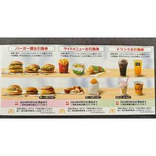 マクドナルド(マクドナルド)のマクドナルド 株主優待券(その他)