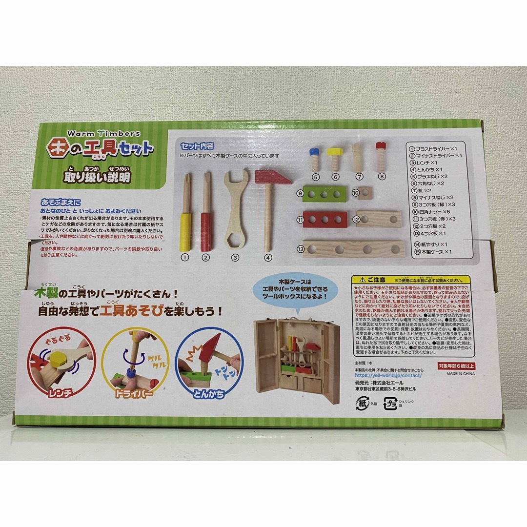 木の工具セット　新品未使用品　知育玩具 キッズ/ベビー/マタニティのおもちゃ(知育玩具)の商品写真