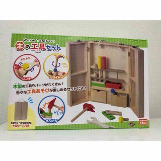 木の工具セット　新品未使用品　知育玩具(知育玩具)