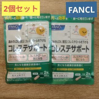 ファンケル(FANCL)の【2個セット】ファンケル コレステサポート 30日 60粒(その他)