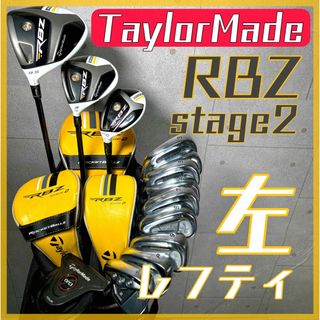 テーラーメイド(TaylorMade)の【レフティ】ゴルフクラブセット メンズ テーラーメイド 左利き フルセット【B】(クラブ)