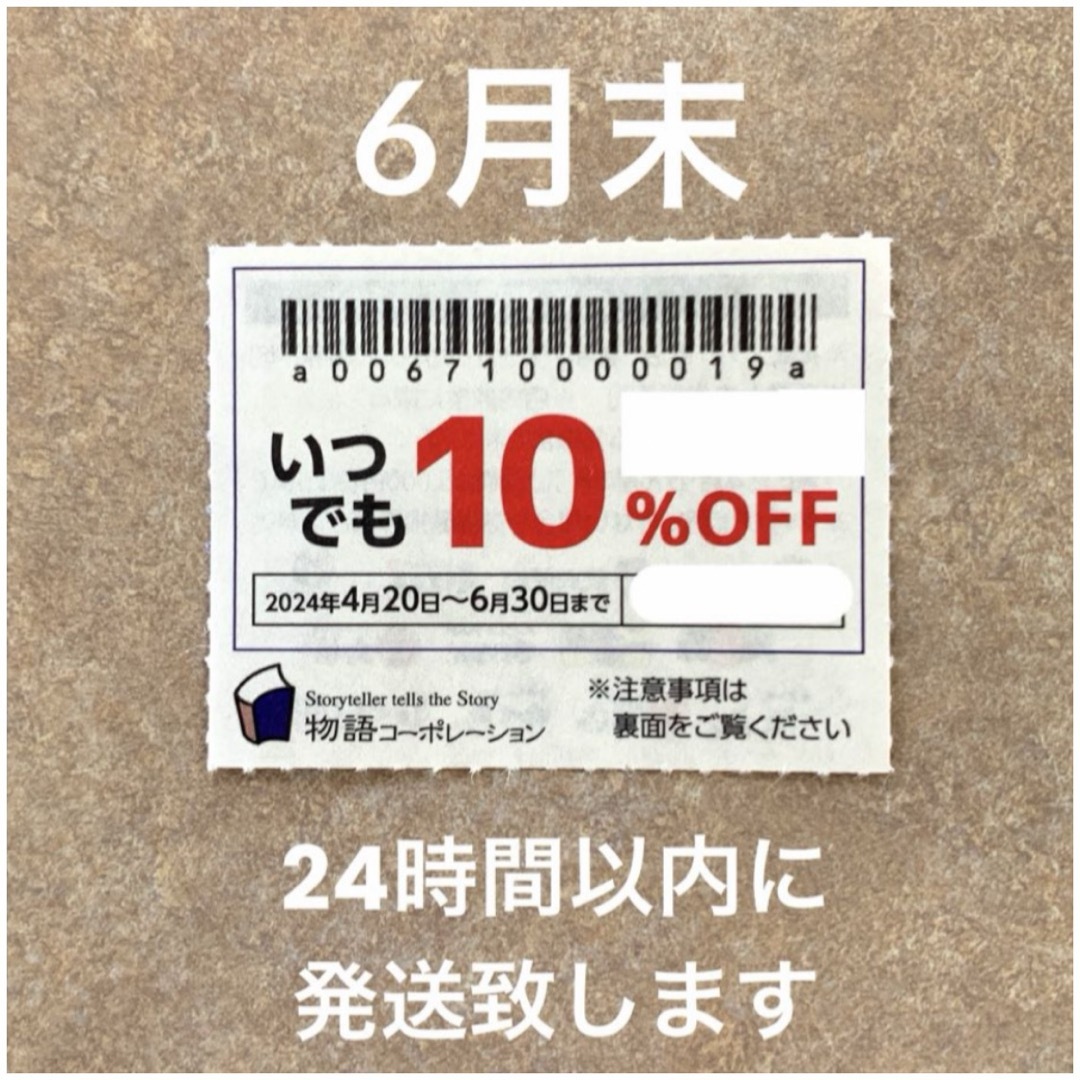 物語コーポレーション 焼肉きんぐ ゆず庵 優待券 クーポン 割引券 1枚 チケットの優待券/割引券(レストラン/食事券)の商品写真