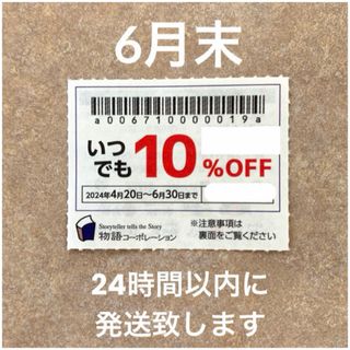 物語コーポレーション 焼肉きんぐ ゆず庵 優待券 クーポン 割引券 1枚(レストラン/食事券)