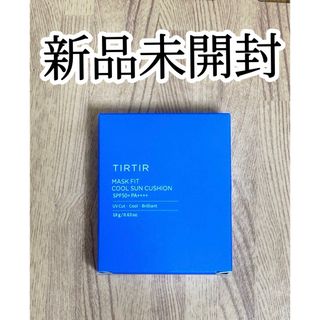 TIRTIR - 新品　TIRTIR マスクフィットクールサンクッション