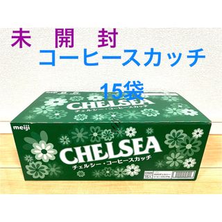 メイジ(明治)の⭐︎明治⭐︎meiji チェルシー コーヒースカッチ(菓子/デザート)