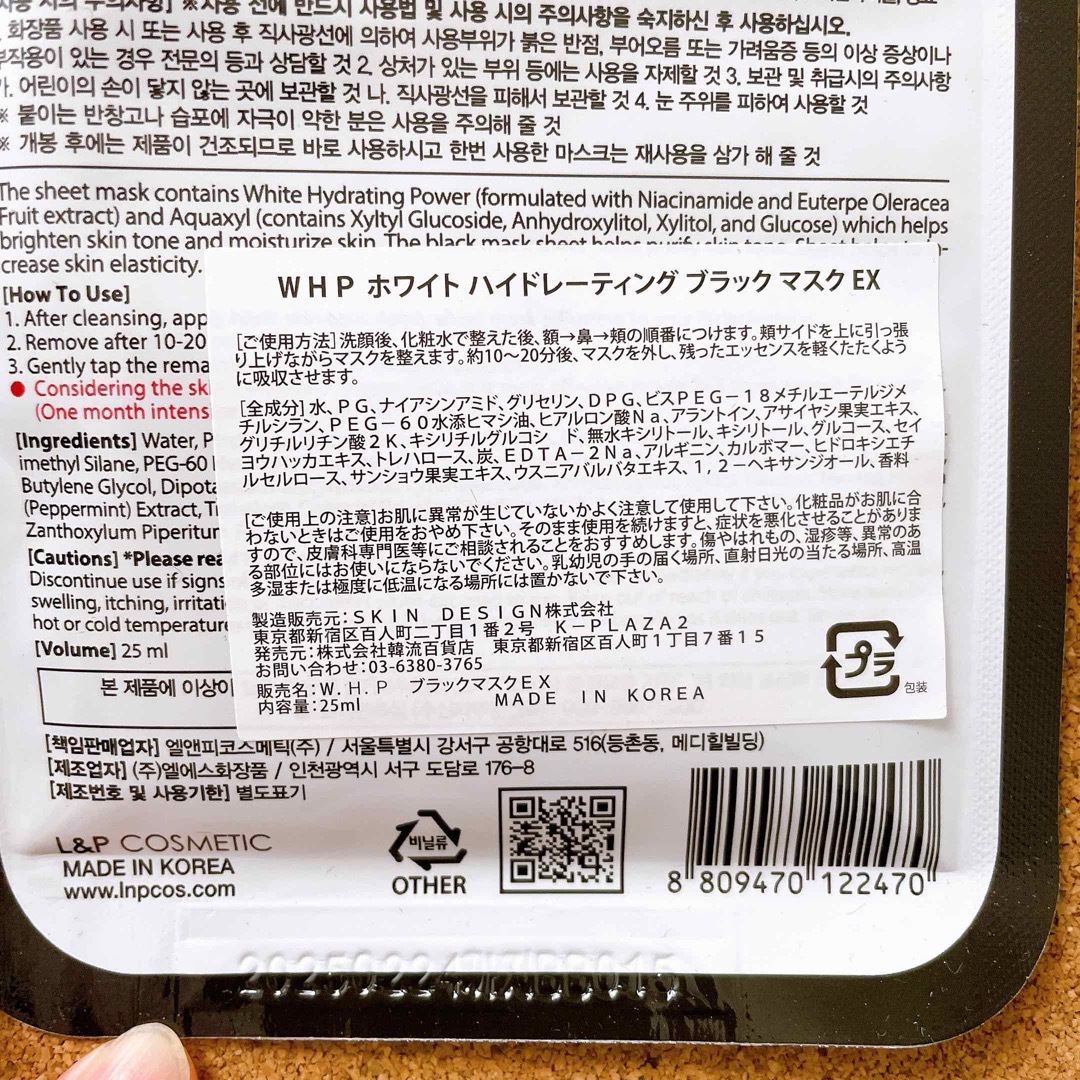 MEDIHEAL(メディヒール)の【10枚】 メディヒール H.D.P ポアスタンピング ブラックマスクEX コスメ/美容のスキンケア/基礎化粧品(パック/フェイスマスク)の商品写真