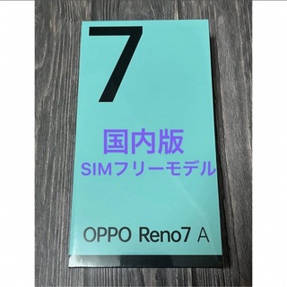 OPPO Reno7a 国内版simフリーモデル ドリームブルー デュアルsim(スマートフォン本体)
